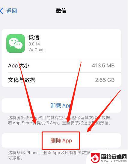 iphone微信内存清理 苹果手机微信内存清理教程