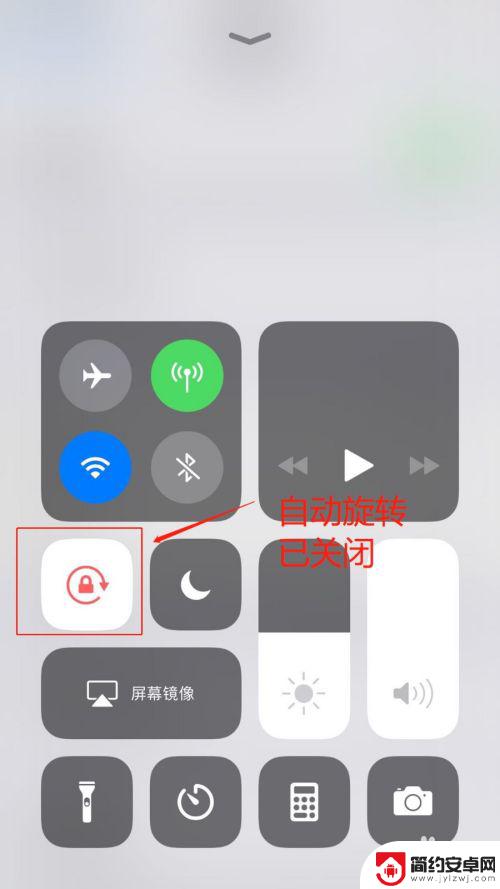 苹果手机怎么设置禁止屏幕旋转 苹果手机屏幕旋转如何关闭