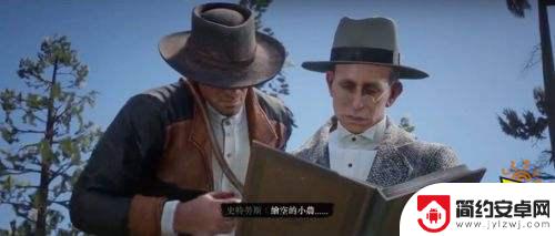 荒野大镖客奇克马修斯 荒野大镖客2高利贷任务攻略