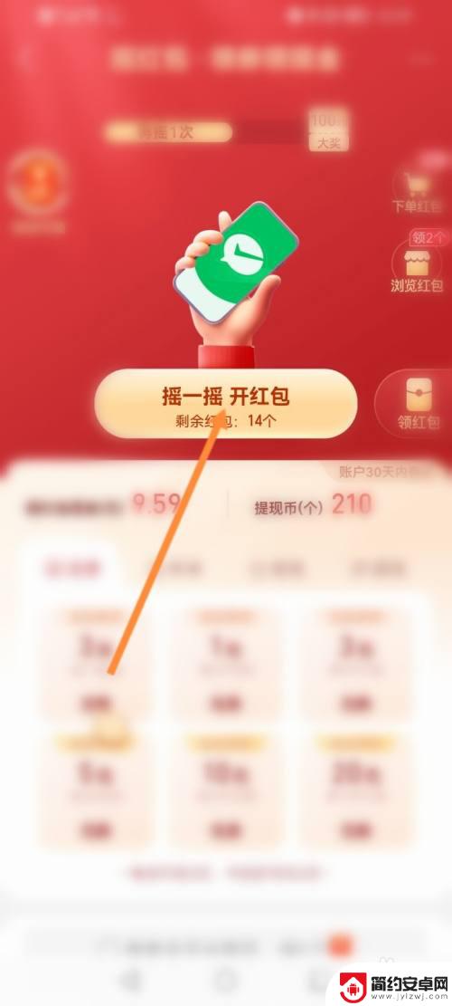 拼多多怎么抽2023津贴 拼多多2023元红包怎么领取