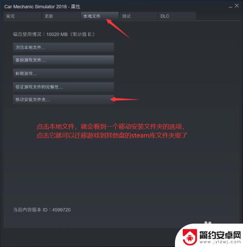 steam 移 Steam最新版本如何迁移游戏到其他硬盘