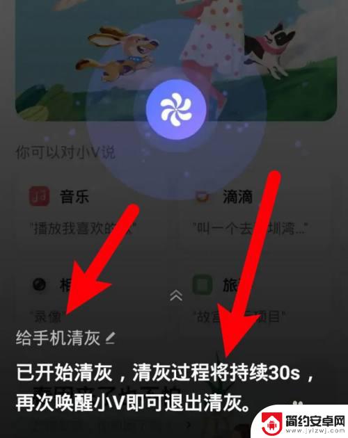 手机清灰功能在哪里vivo vivo手机自带的清灰功能如何使用