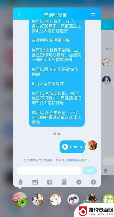 手机qq如何缩小框 QQ聊天窗口如何变成小窗口