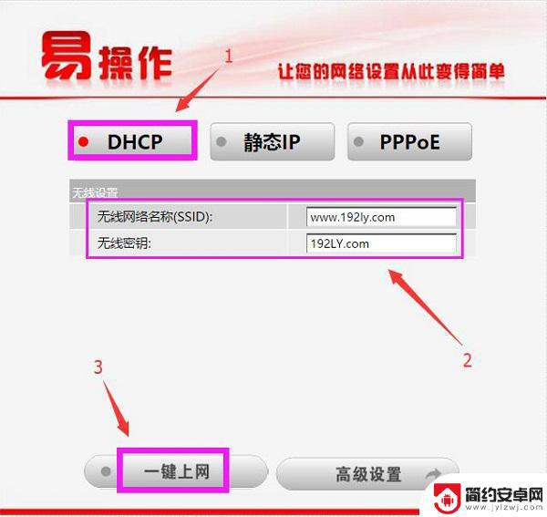 海尔路由器在手机上怎么设置 海尔路由器手机设置教程