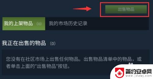 steam怎么开放交易 Steam如何交易物品