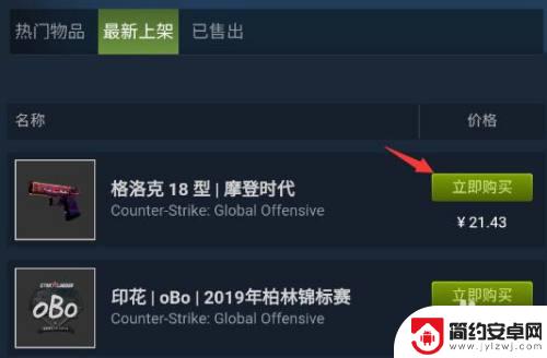 steam怎么开放交易 Steam如何交易物品