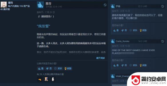 最后的生还者在steam叫什么 《最后生还者》steam中文版游戏特色介绍