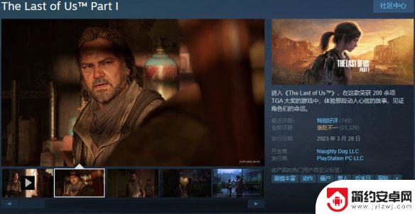 最后的生还者在steam叫什么 《最后生还者》steam中文版游戏特色介绍