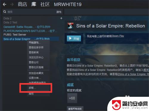 steam里卸载游戏硬盘 Steam如何卸载游戏步骤