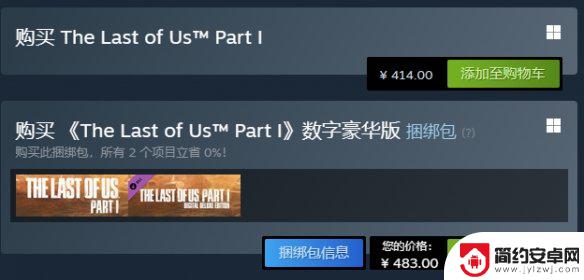 最后的生还者在steam叫什么 《最后生还者》steam中文版游戏特色介绍