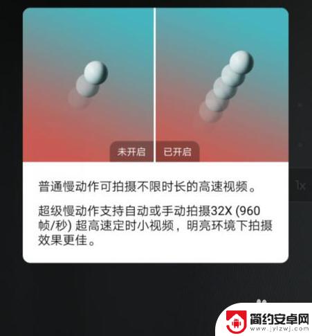 手机慢拍视频怎么拍 手机慢动作拍摄技巧