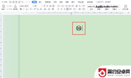 手机wps圆圈里面有两位数数字怎么打出来 WPS中如何插入两位数以上的圆圈数字编号