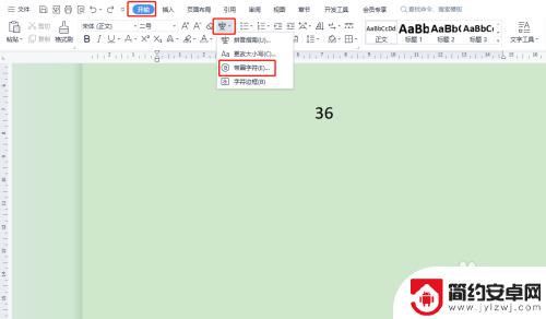 手机wps圆圈里面有两位数数字怎么打出来 WPS中如何插入两位数以上的圆圈数字编号