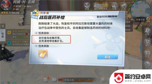 gta5北边湖 航海王热血航线小花园100%探索攻略指南