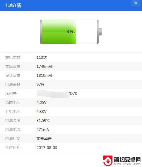 苹果手机怎样知道是不是翻新机 iPhone翻新机的辨别教程