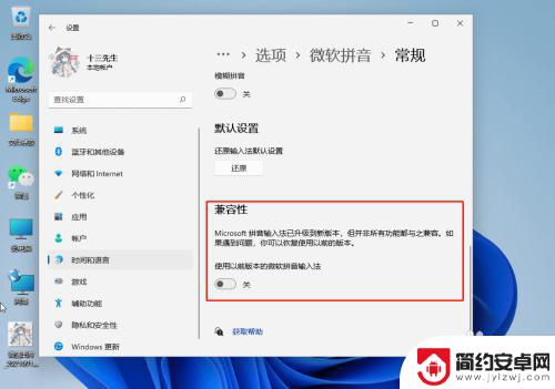 win11打不了字怎么回事 Win11微软输入法无法输入中文怎么办