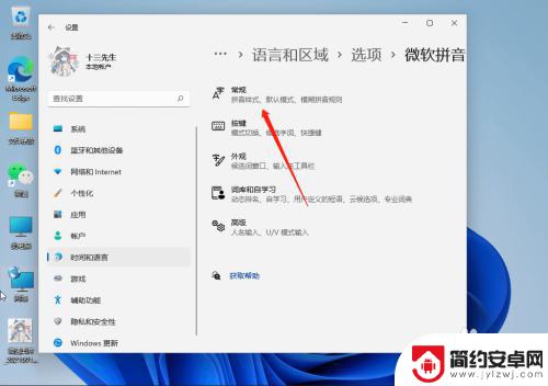 win11打不了字怎么回事 Win11微软输入法无法输入中文怎么办