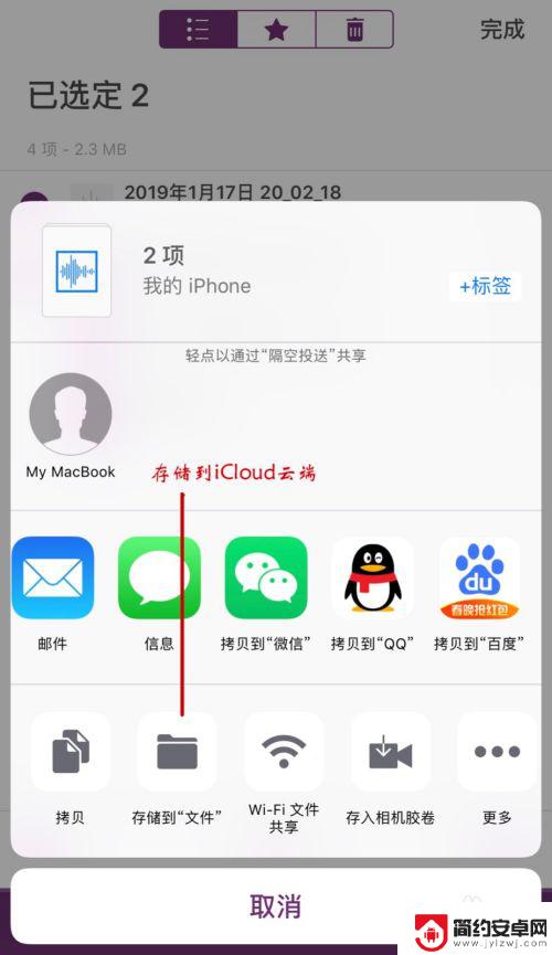 苹果手机声如何导出 iPhone录音文件导出到电脑