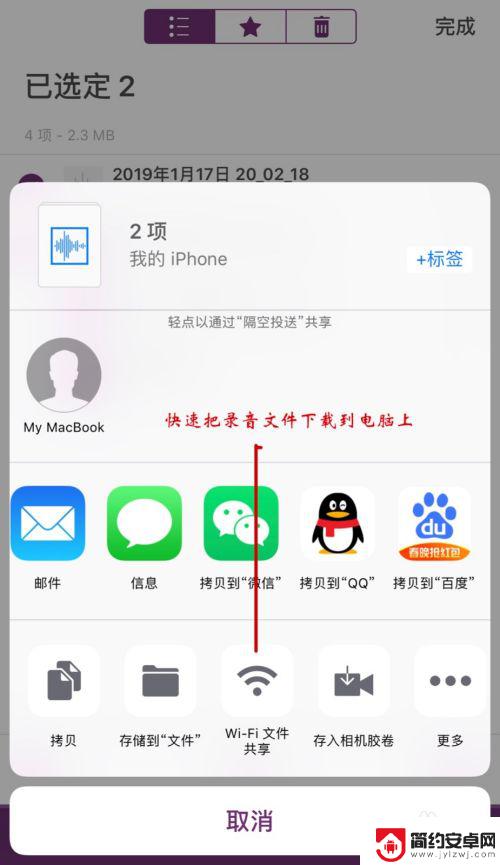 苹果手机声如何导出 iPhone录音文件导出到电脑