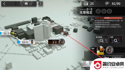 明日方舟封锁无罪推定 明日方舟2-3无罪推定攻略阵容推荐