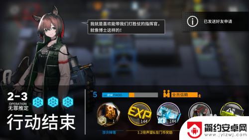 明日方舟封锁无罪推定 明日方舟2-3无罪推定攻略阵容推荐