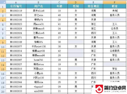 手机怎么在原表格补空缺格 EXCEL中如何填充单元格空值