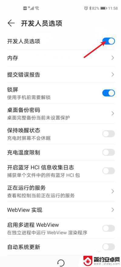 华为手机emui怎么退出 如何关闭华为手机的开发者选项