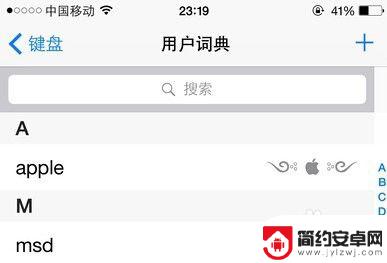 新苹果手机带的那个苹果logo怎么贴 在iPhone手机上怎样输入苹果Logo标志