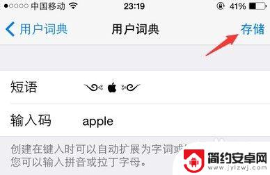 新苹果手机带的那个苹果logo怎么贴 在iPhone手机上怎样输入苹果Logo标志