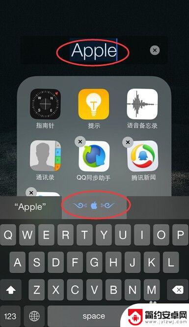 新苹果手机带的那个苹果logo怎么贴 在iPhone手机上怎样输入苹果Logo标志