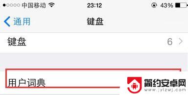 新苹果手机带的那个苹果logo怎么贴 在iPhone手机上怎样输入苹果Logo标志