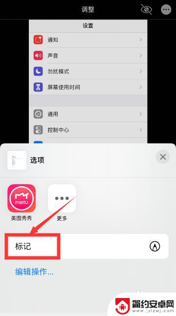 手机图片怎么标注框 苹果手机ios13如何在照片上添加箭头和矩形框标注