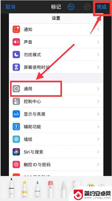 手机图片怎么标注框 苹果手机ios13如何在照片上添加箭头和矩形框标注