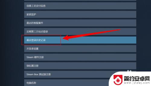 steam登录过 Steam登录记录怎么查看