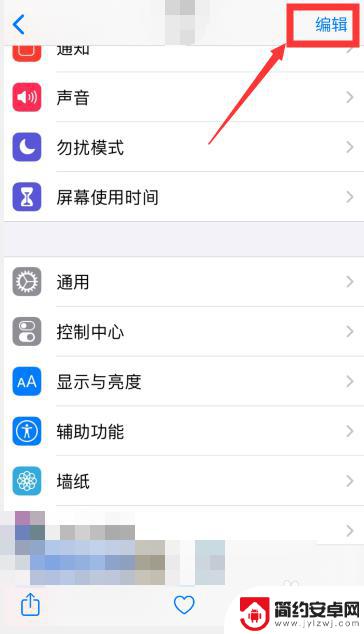 手机图片怎么标注框 苹果手机ios13如何在照片上添加箭头和矩形框标注