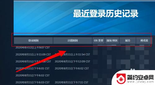 steam登录过 Steam登录记录怎么查看