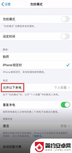 苹果手机未接来电不显示红色怎么办 苹果手机来电未接不显示怎么处理