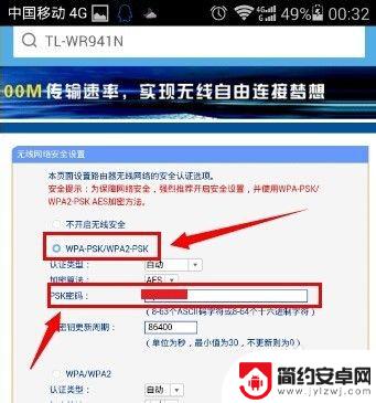 怎样在手机上设置wifi密码不被蹭网 手机连接路由器后如何更改wifi密码