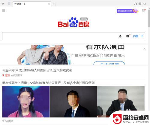 电脑怎么搜索手机的网站 如何在电脑上查看手机网页版