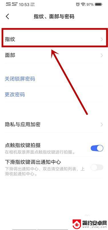 怎么指纹解锁手机 如何在手机上开启指纹解锁功能