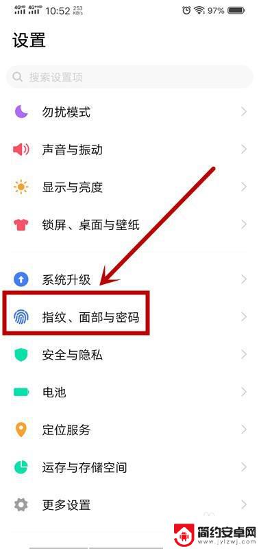 怎么指纹解锁手机 如何在手机上开启指纹解锁功能