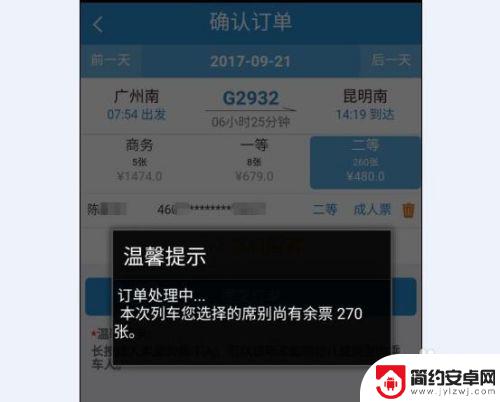 手机上订车票后怎样取票 手机12306订票取票注意事项