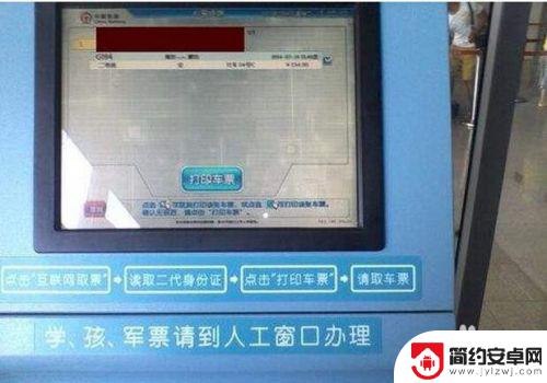 手机上订车票后怎样取票 手机12306订票取票注意事项