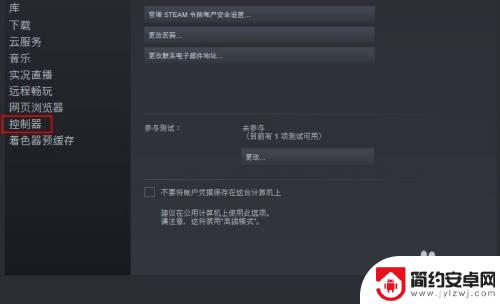 steam未知控制器 Steam平台无法识别手柄怎么办