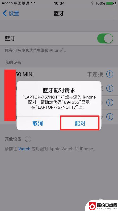 苹果手机连接上联想笔记本 苹果手机与WIN10联想笔记本蓝牙配对步骤