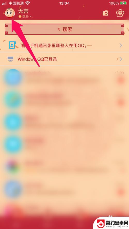 新手机如何设置不需要登录 QQ新设备登录验证怎么取消