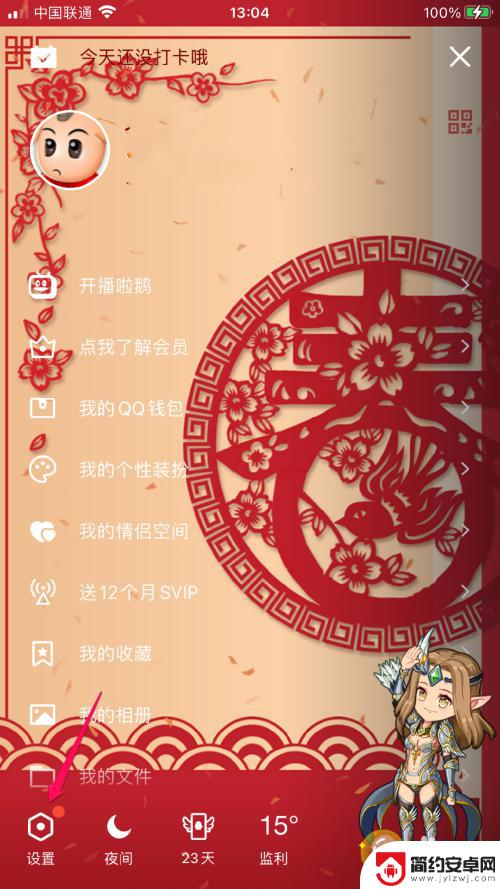 新手机如何设置不需要登录 QQ新设备登录验证怎么取消