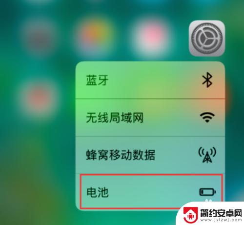 手机如何使用省电模式开关 苹果手机如何开启低电量模式