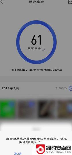 锁屏照片怎么缩小 手机图片缩小技巧和实用方法