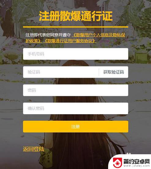 少女前线2追放账号注册 少女前线2追放账号注册方法